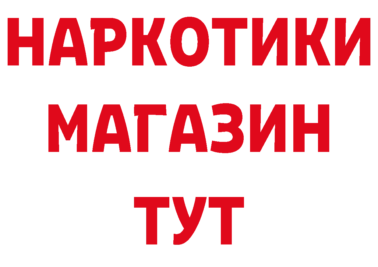 Магазин наркотиков  наркотические препараты Будённовск